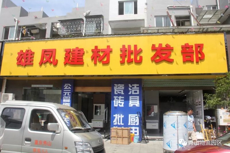 重庆批发公司的最新趋势与市场洞察
