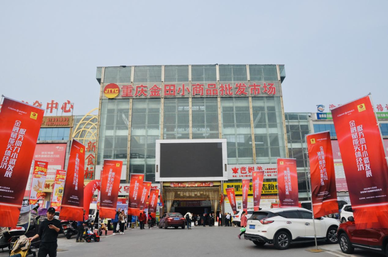 重庆商贸动态：邦良德公司的商业智慧